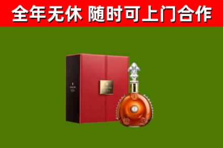 彭山回收路易十三