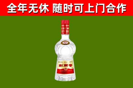 彭山回收剑南春