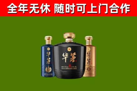 彭山回收华茅