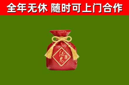 彭山回收酒鬼酒
