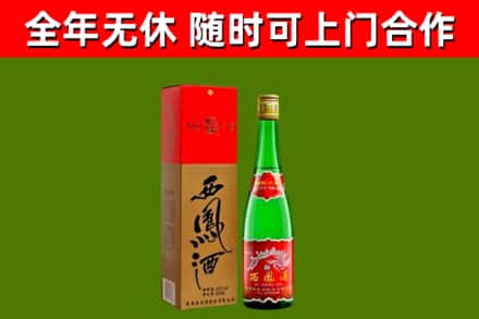 彭山回收西凤酒