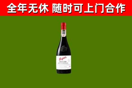 彭山回收奔富红酒