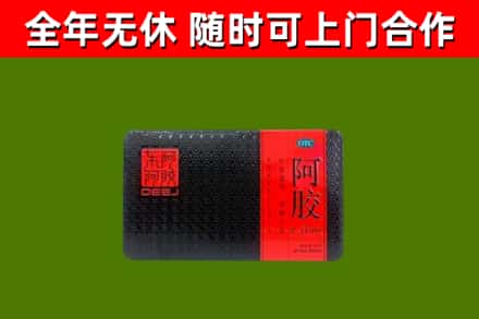 彭山烟酒回收阿胶.jpg